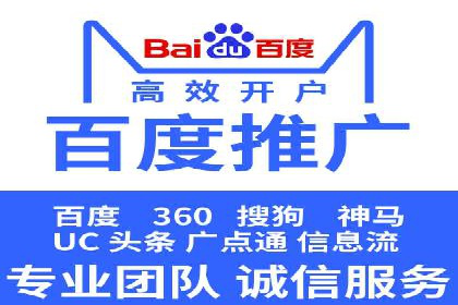 百度推广的定向广告投放策略